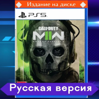 Диск для PS5 CoD Modern Warfare II фото в интернет-магазине flywares.ru