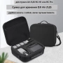 Сумка кейс для переноски и хранения квадрокоптера DJI Mavic Air 2 / Air 2S RC-N1 фото в интернет-магазине flywares.ru