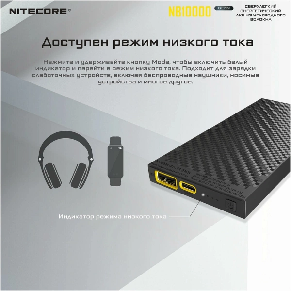 Расширенный аккум. блок NITECORE NB10000 Power Bank (Черный) фото в интернет-магазине flywares.ru