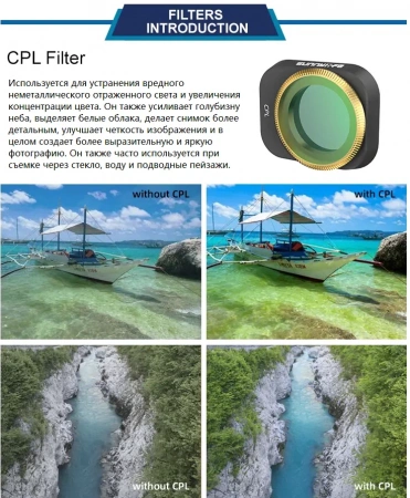 Набор фильтров для квадрокоптера Dji mini 3 pro фильтры mix - ND8, ND16, CPL, SunnyLife фото в интернет-магазине flywares.ru