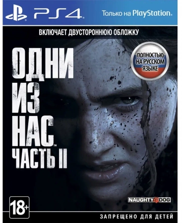 Диск для PS4 The Last of us (Part II) фото в интернет-магазине flywares.ru