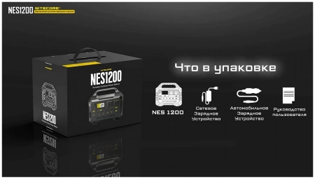Портативная зарядная станция NITECORE NES1200 фото в интернет-магазине flywares.ru