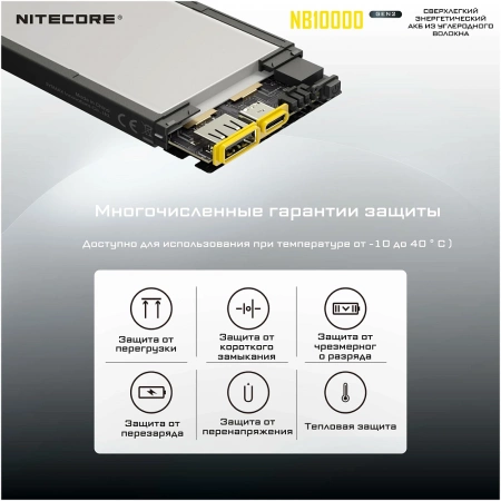 Расширенный аккум. блок NITECORE NB10000 Power Bank (Черный) фото в интернет-магазине flywares.ru
