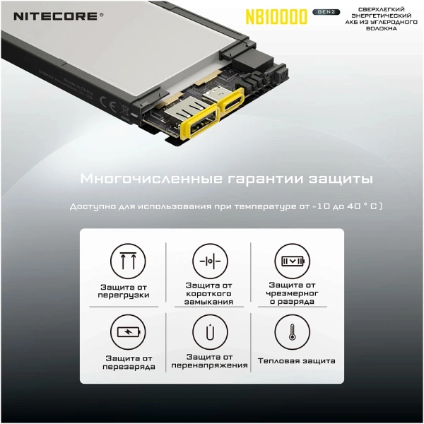 Расширенный аккум. блок NITECORE NB10000 Power Bank (Черный) фото в интернет-магазине flywares.ru