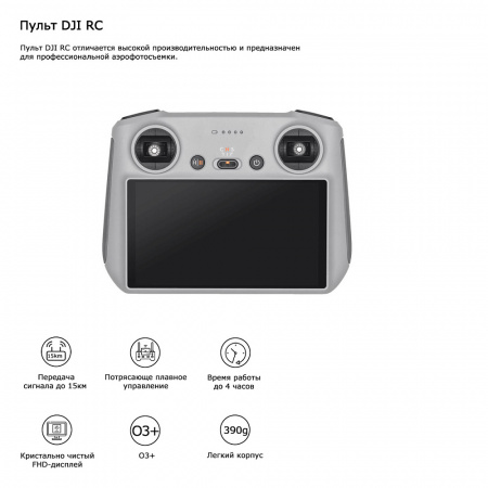 Пульт DJI RC фото в интернет-магазине flywares.ru