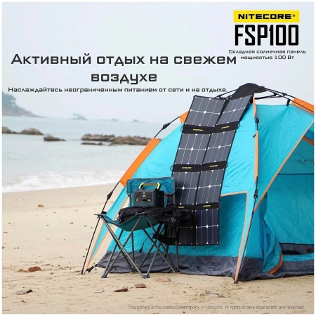 Складная солнечная панель Nitecore FSP100 мощностью 100W фото в интернет-магазине flywares.ru