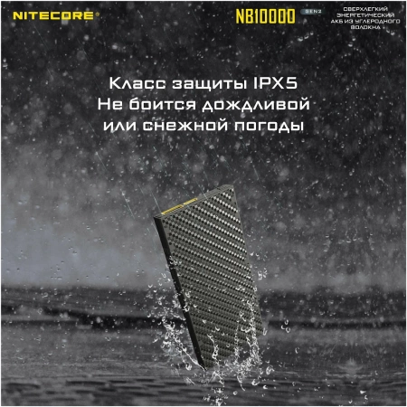 Расширенный аккум. блок NITECORE NB10000 Power Bank (Черный) фото в интернет-магазине flywares.ru