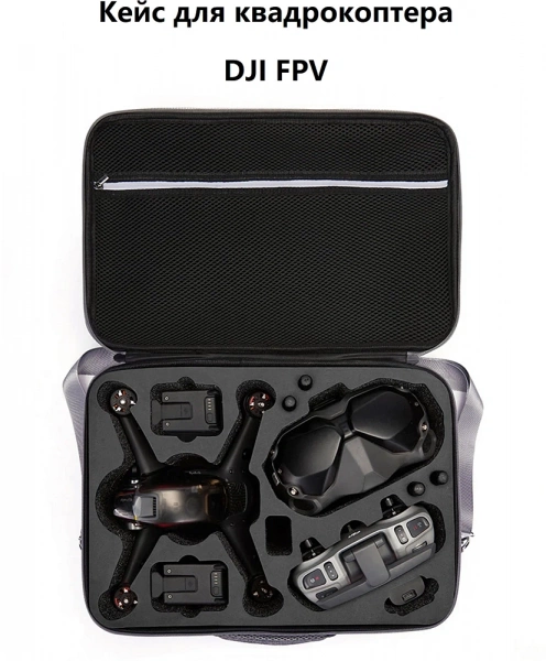 Портативная защитная сумка для хранения дрона DJI FPV Combo Glasses V2 фото в интернет-магазине flywares.ru