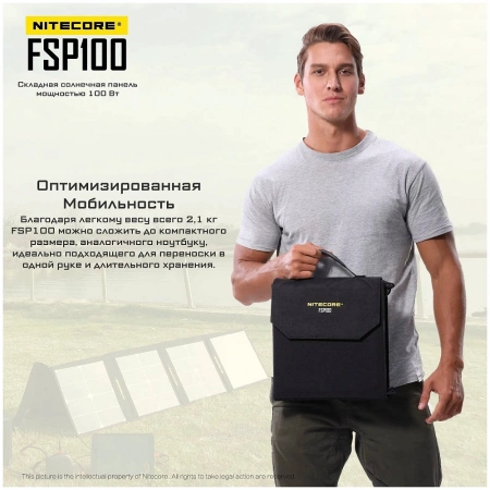Складная солнечная панель Nitecore FSP100 мощностью 100W фото в интернет-магазине flywares.ru